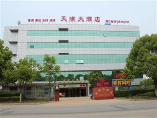 Nanjing Tianpu Hotel Jianshe (Nanjing) Ngoại thất bức ảnh